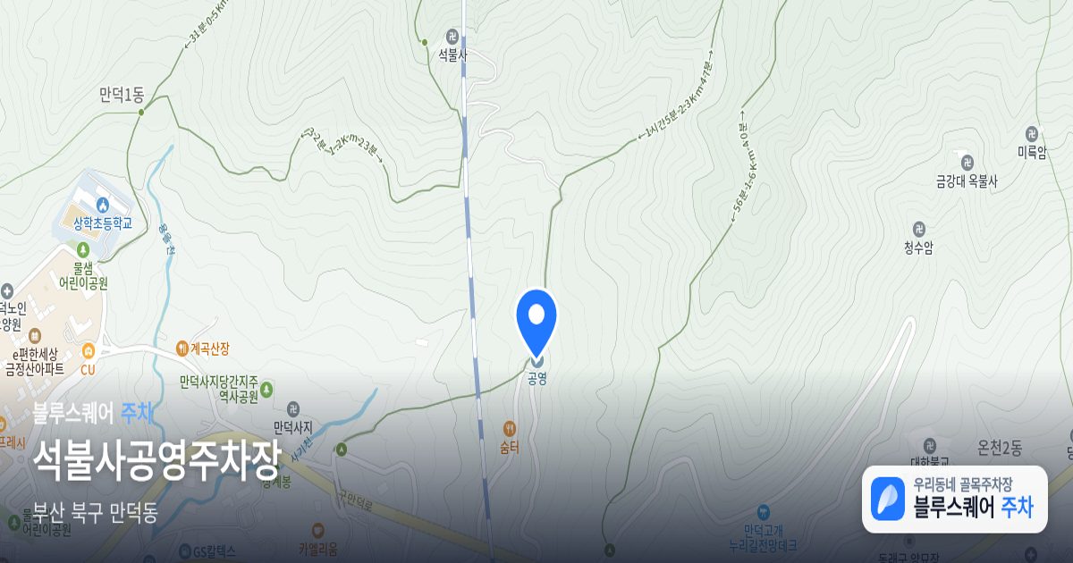 석불사공영주차장 위치 지도