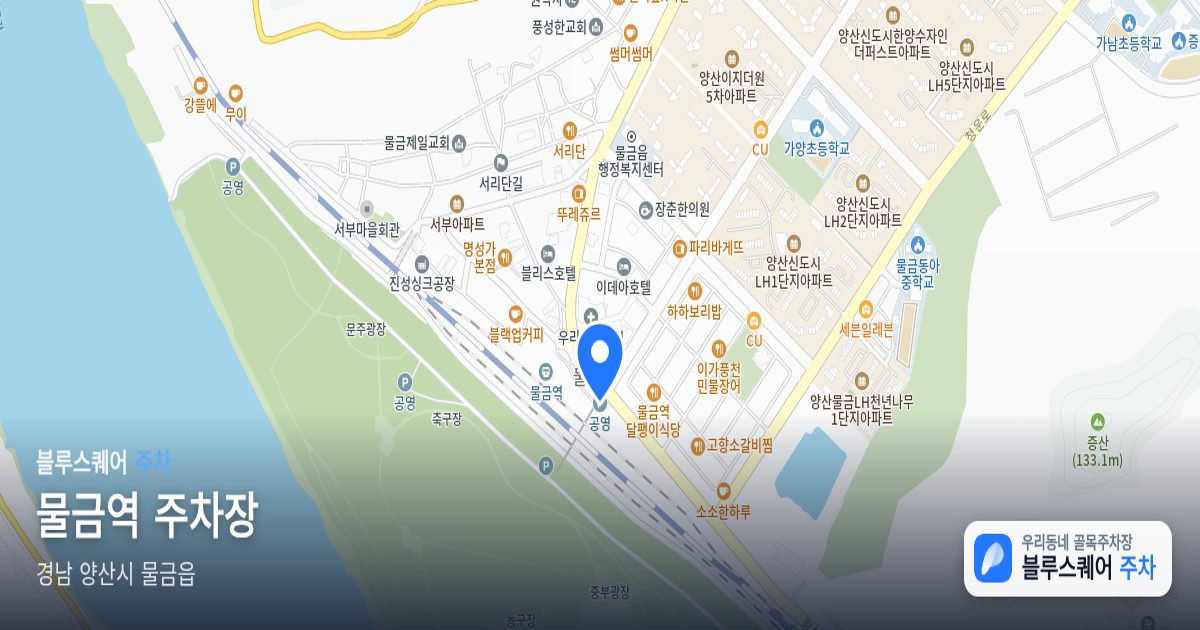 물금역 주차장 위치 지도