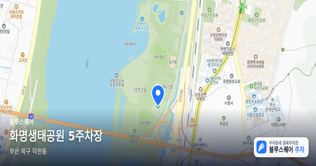 화명생태공원 5주차장 위치 지도
