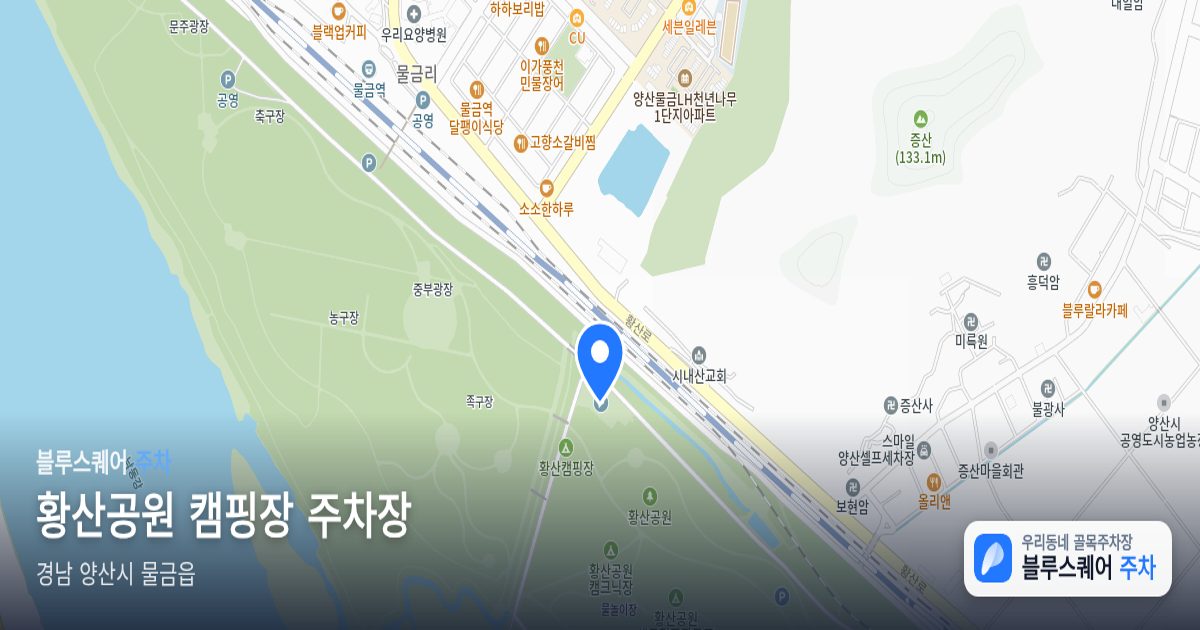 황산공원 캠핑장 주차장 위치 지도