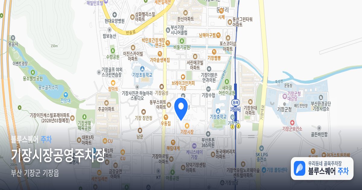 기장시장공영주차장 위치 지도