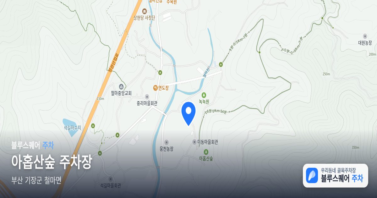 아홉산숲 주차장 위치 지도