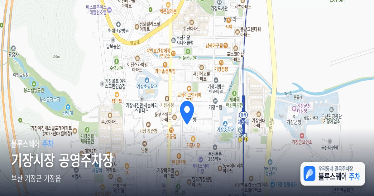 기장시장 공영주차장 위치 지도