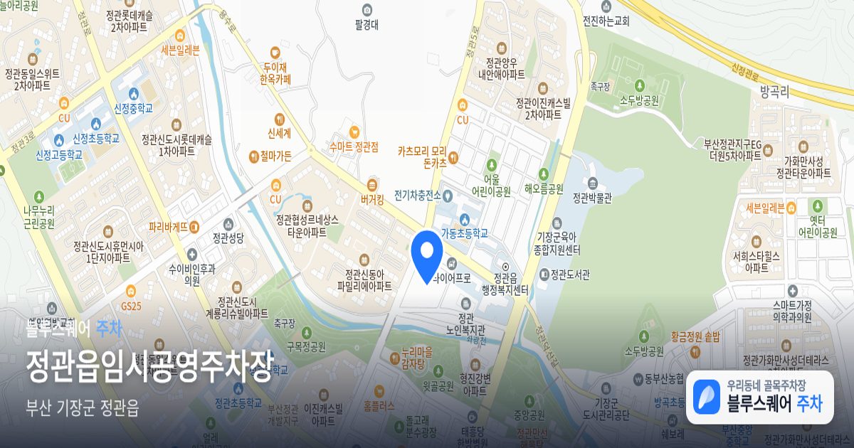 정관읍임시공영주차장 위치 지도