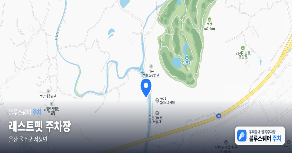 레스트펫 주차장 위치 지도