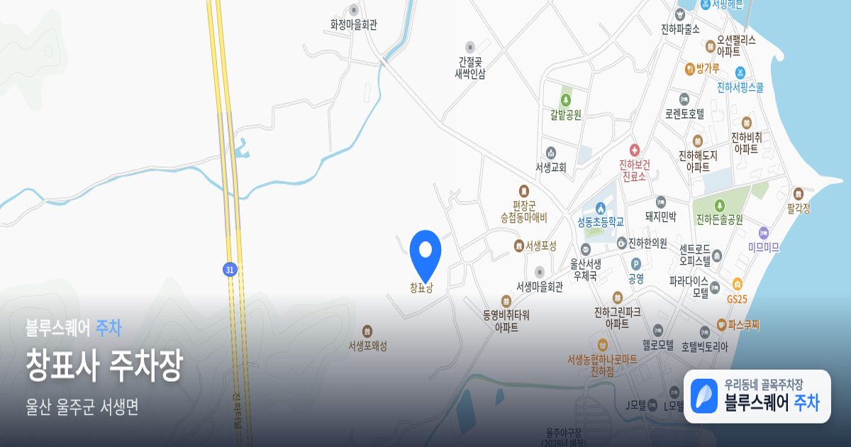 창표사 주차장 위치 지도