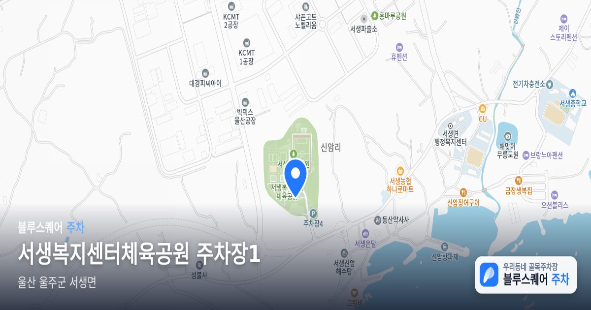 서생복지센터체육공원 주차장1 위치 지도