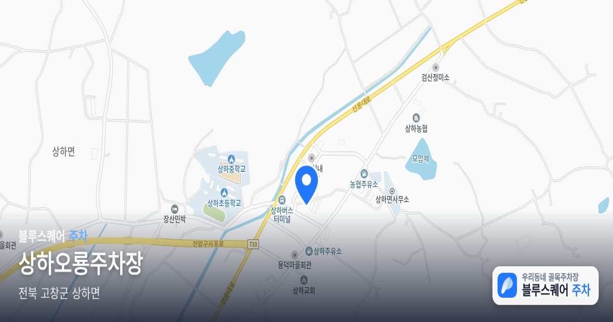 상하오룡주차장 위치 지도