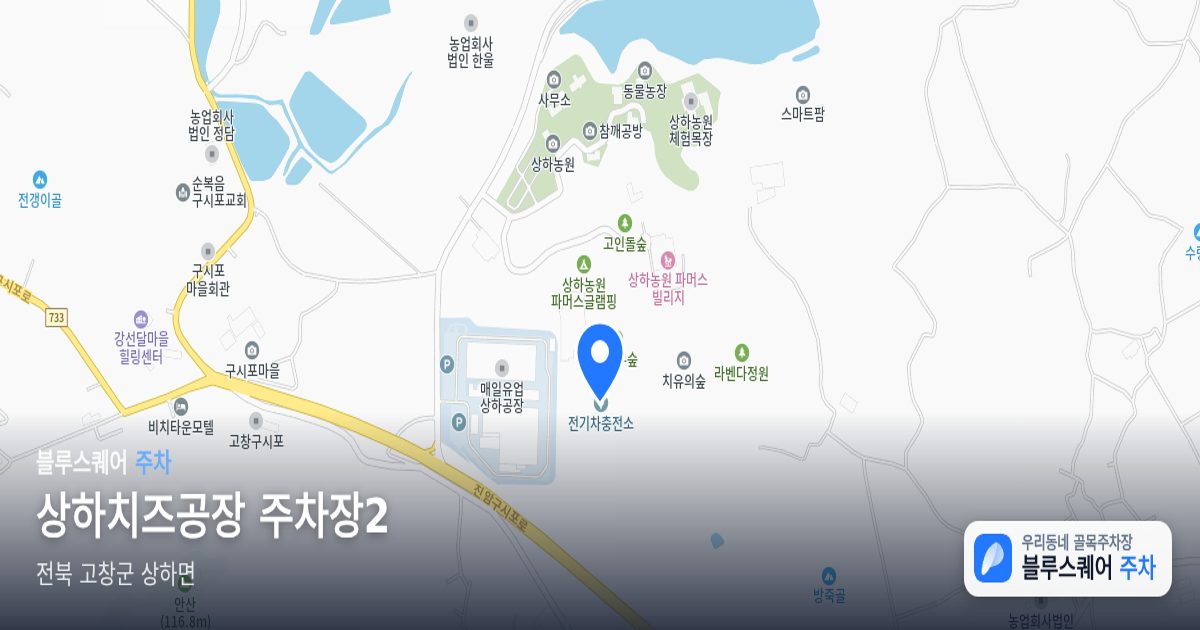 상하치즈공장 주차장2 위치 지도