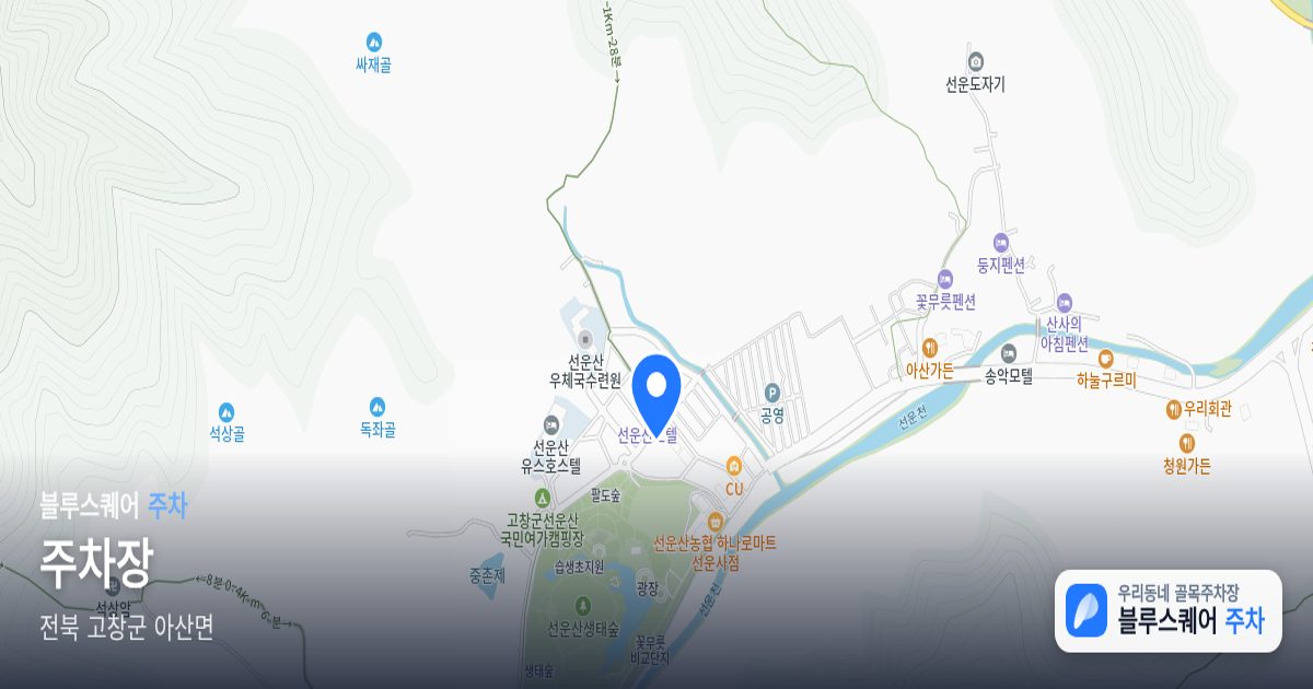 주차장 위치 지도
