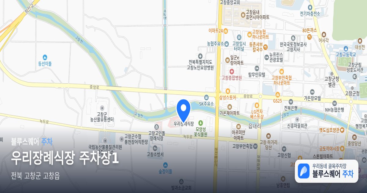 우리장례식장 주차장1 위치 지도