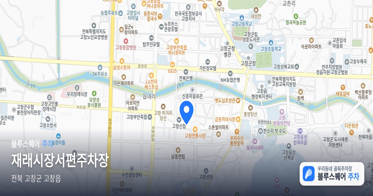 재래시장서편주차장 위치 지도