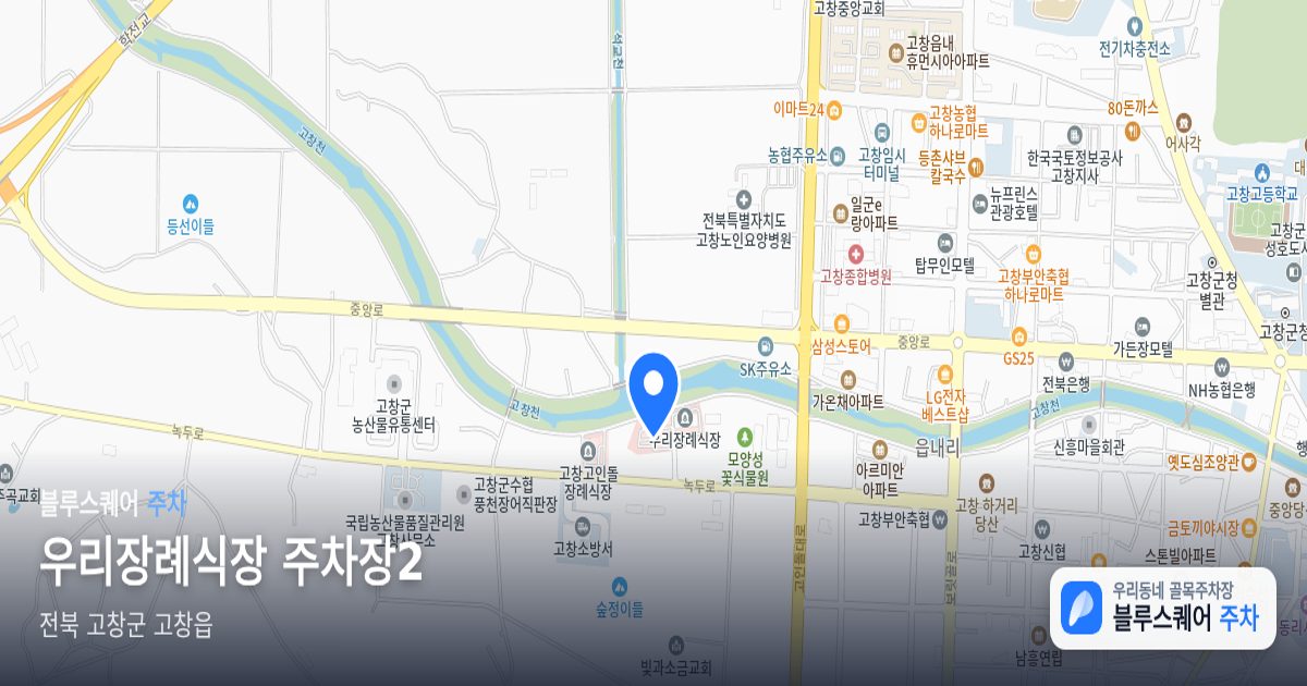 우리장례식장 주차장2 위치 지도