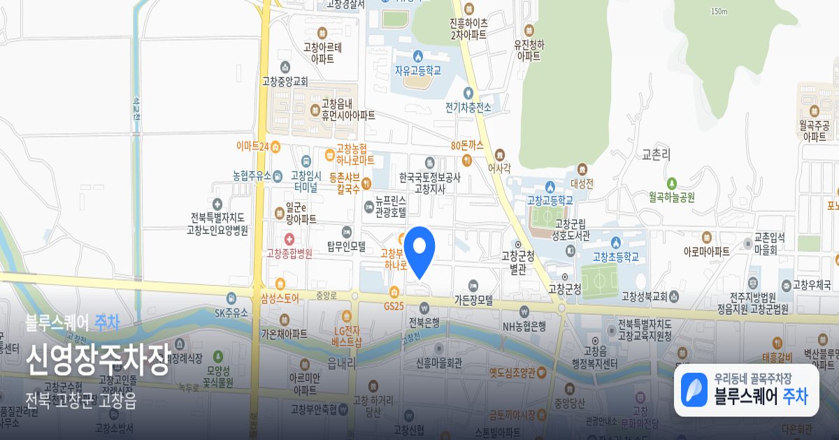 신영장주차장 위치 지도