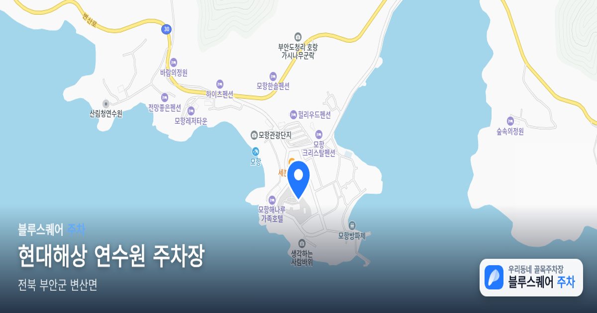 현대해상 연수원 주차장 위치 지도