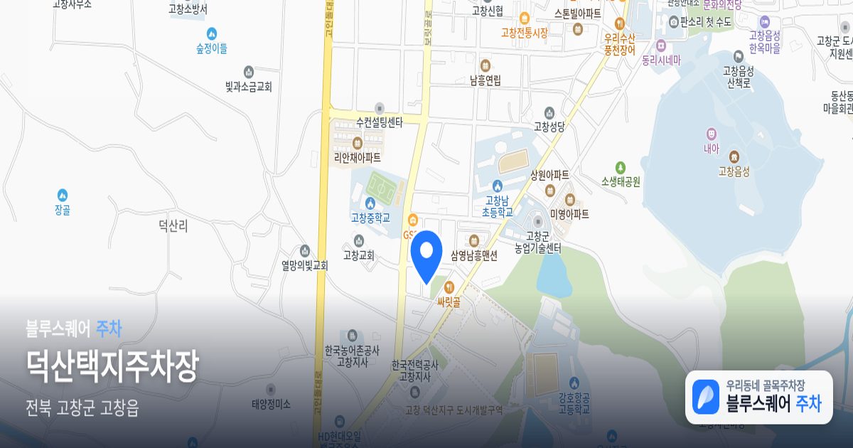덕산택지주차장 위치 지도