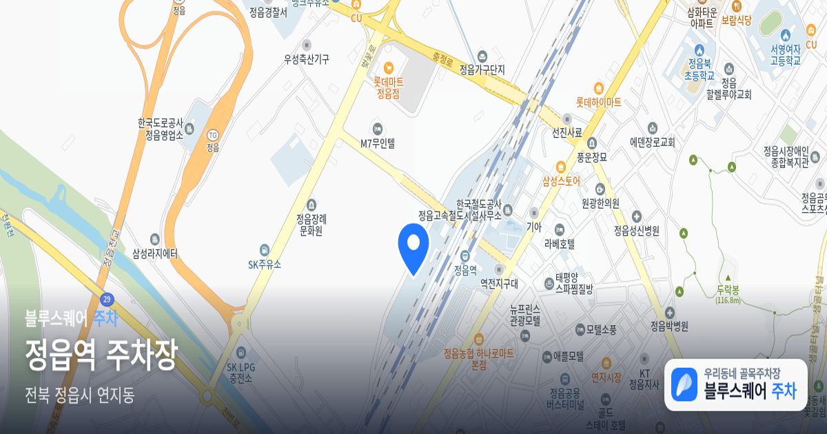 정읍역 주차장 위치 지도