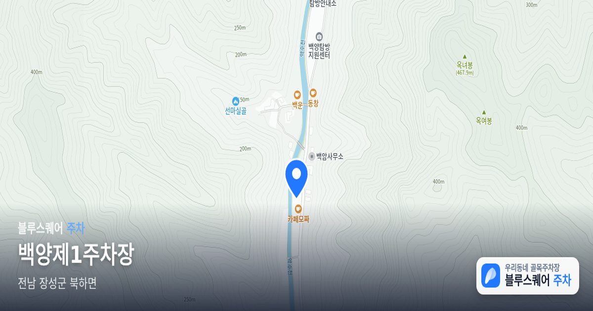 백양제1주차장 위치 지도