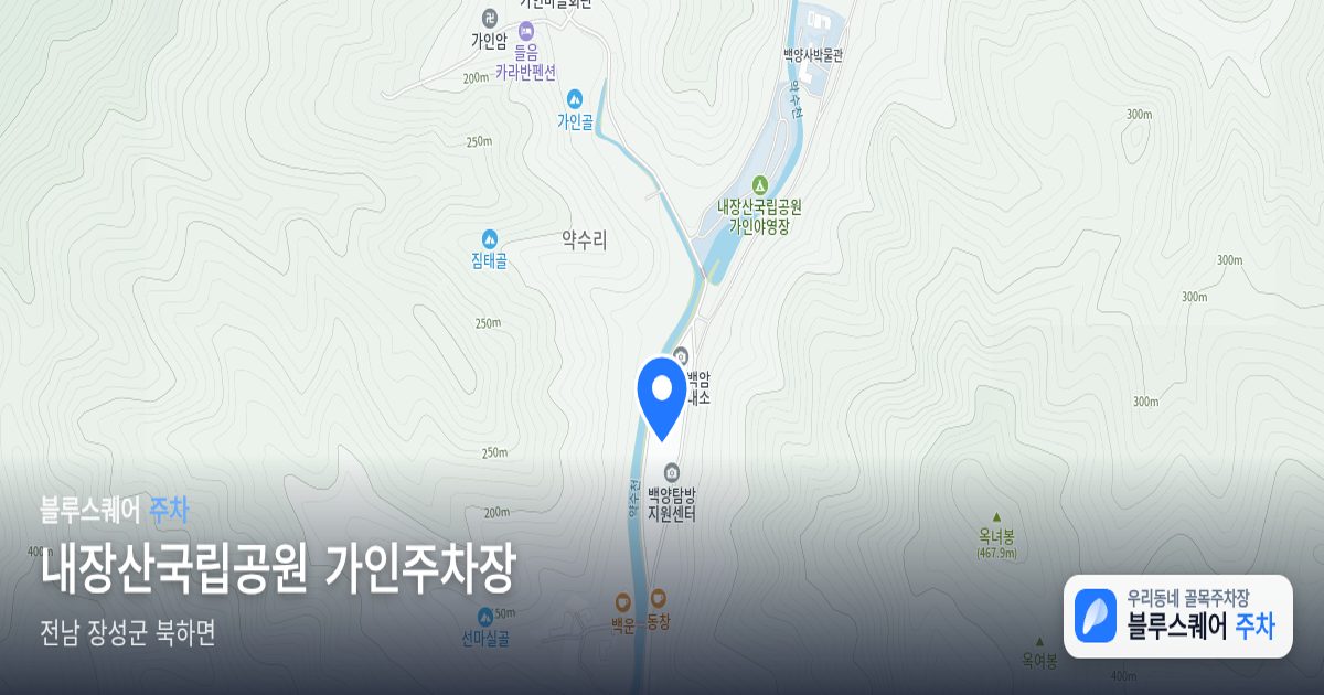 내장산국립공원 가인주차장 위치 지도