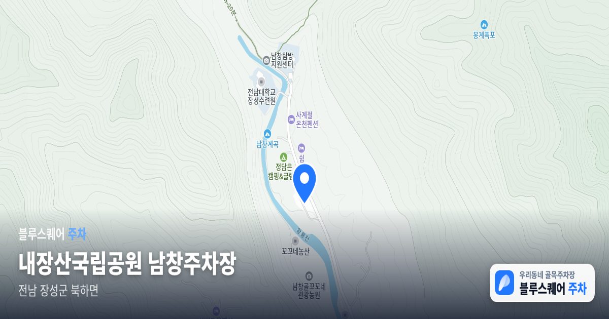 내장산국립공원 남창주차장 위치 지도