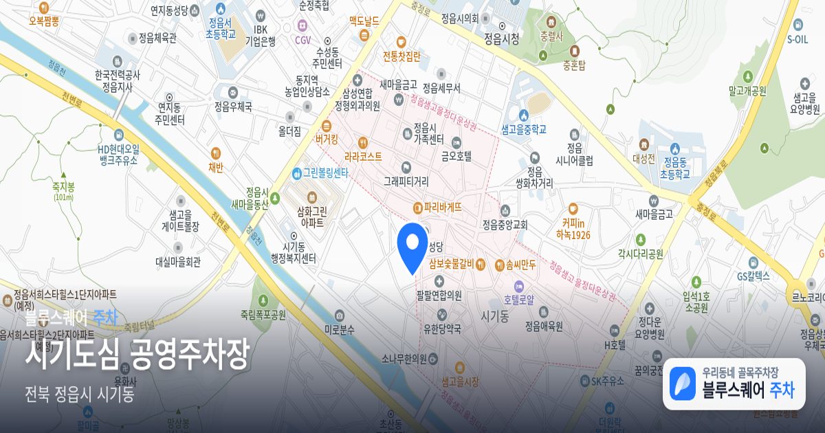 시기도심 공영주차장 위치 지도