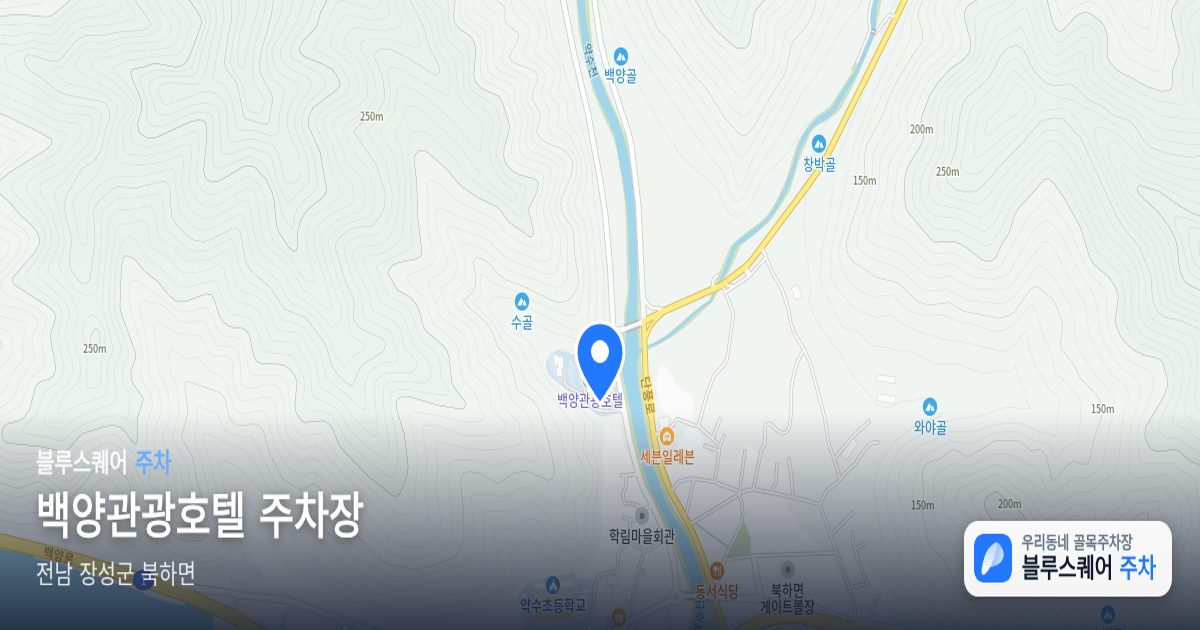 백양관광호텔 주차장 위치 지도