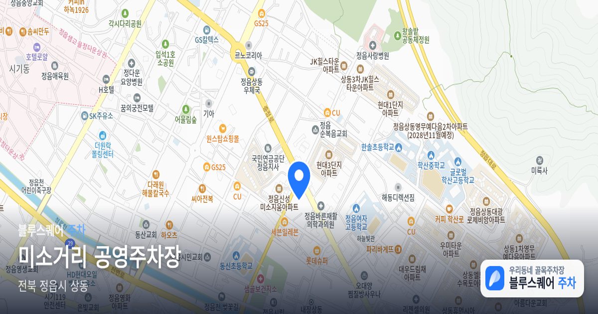 미소거리 공영주차장 위치 지도