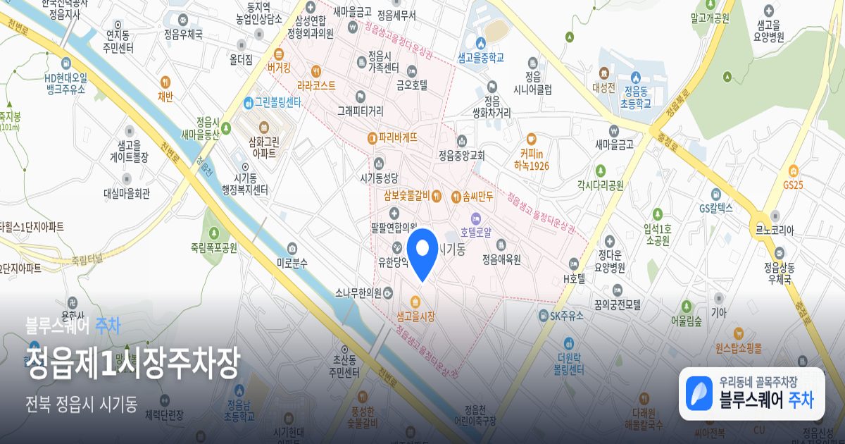 정읍제1시장주차장 위치 지도