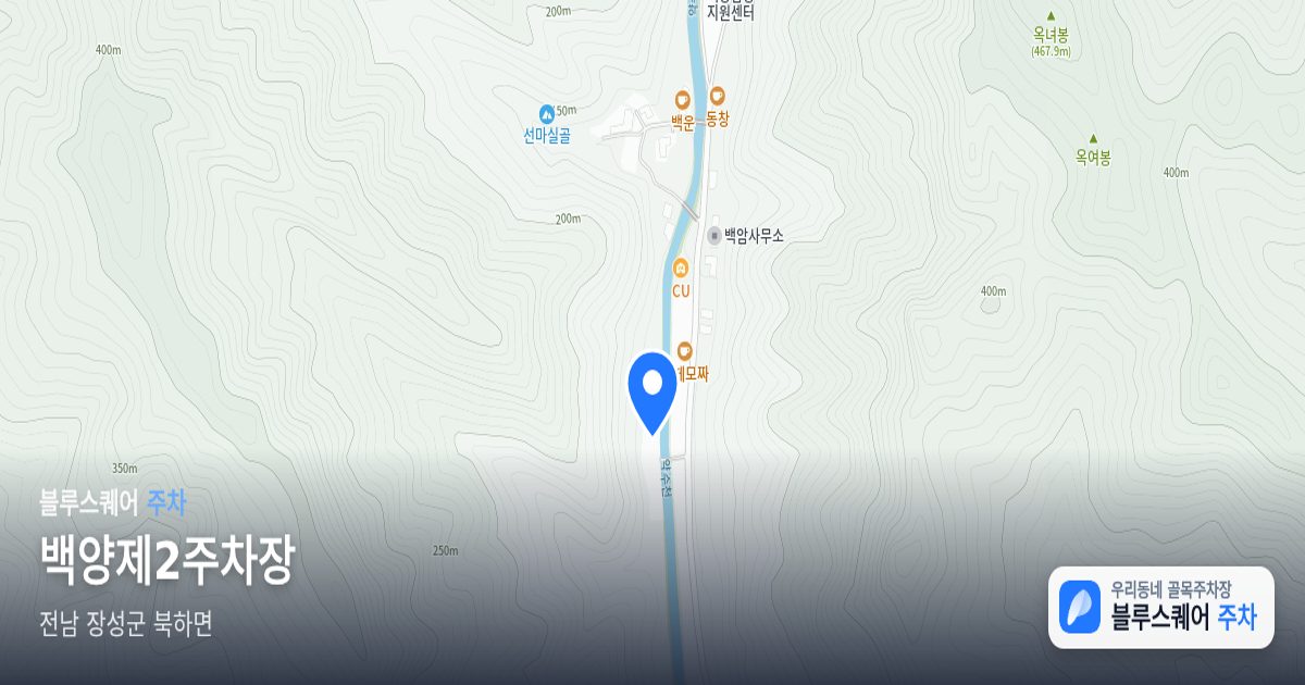 백양제2주차장 위치 지도
