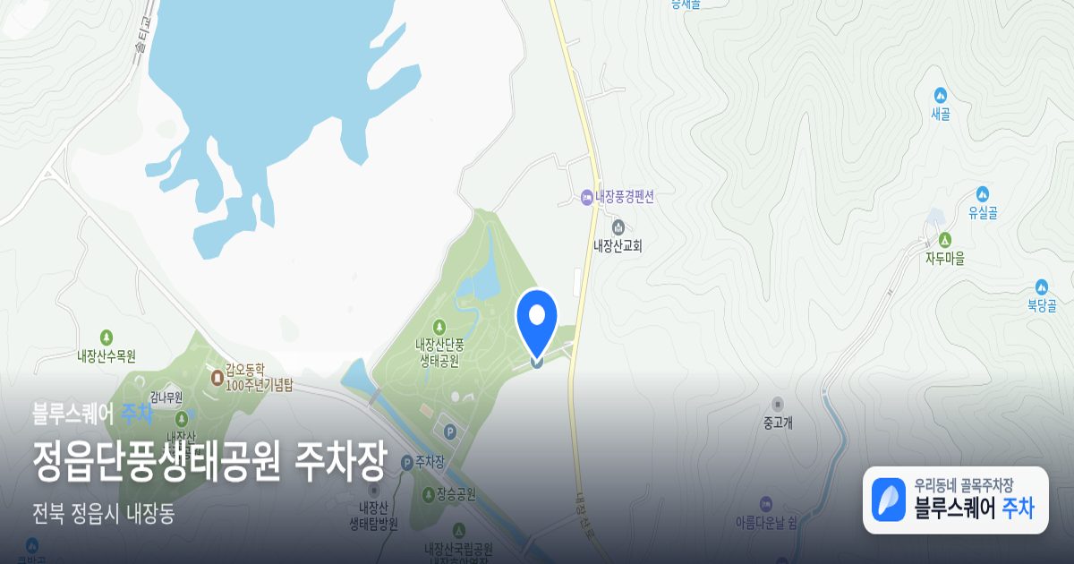 정읍단풍생태공원 주차장 위치 지도