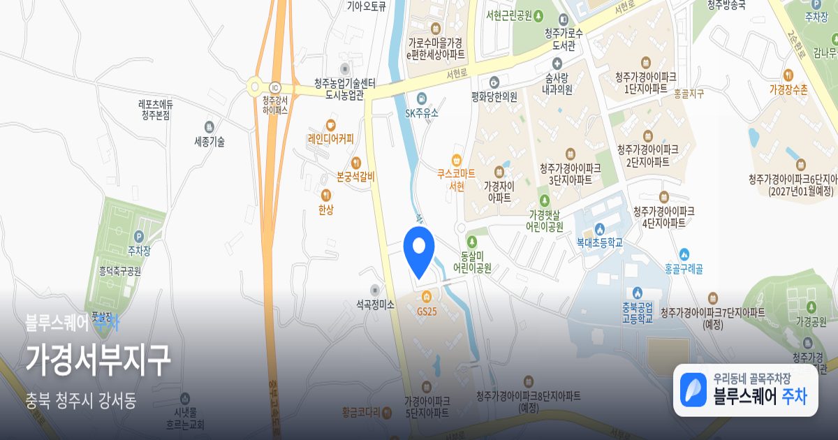 가경서부지구 위치 지도