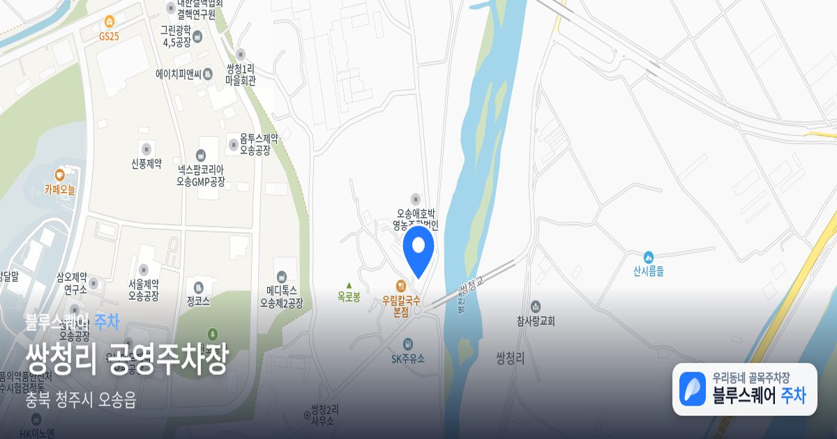 쌍청리 공영주차장 위치 지도