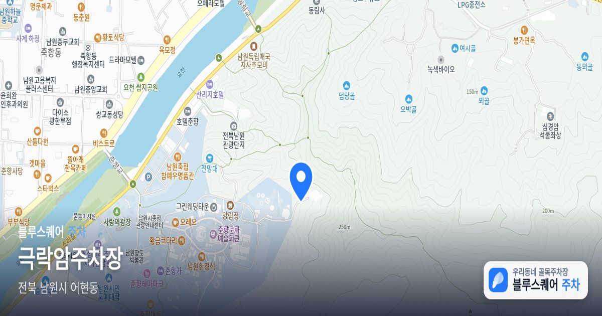 극락암주차장 위치 지도