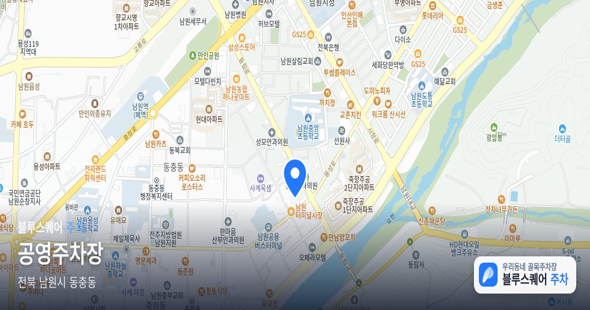 공영주차장 위치 지도