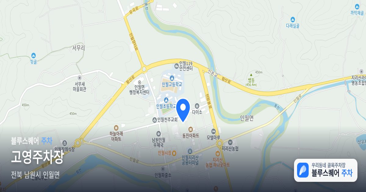 고영주차장 위치 지도