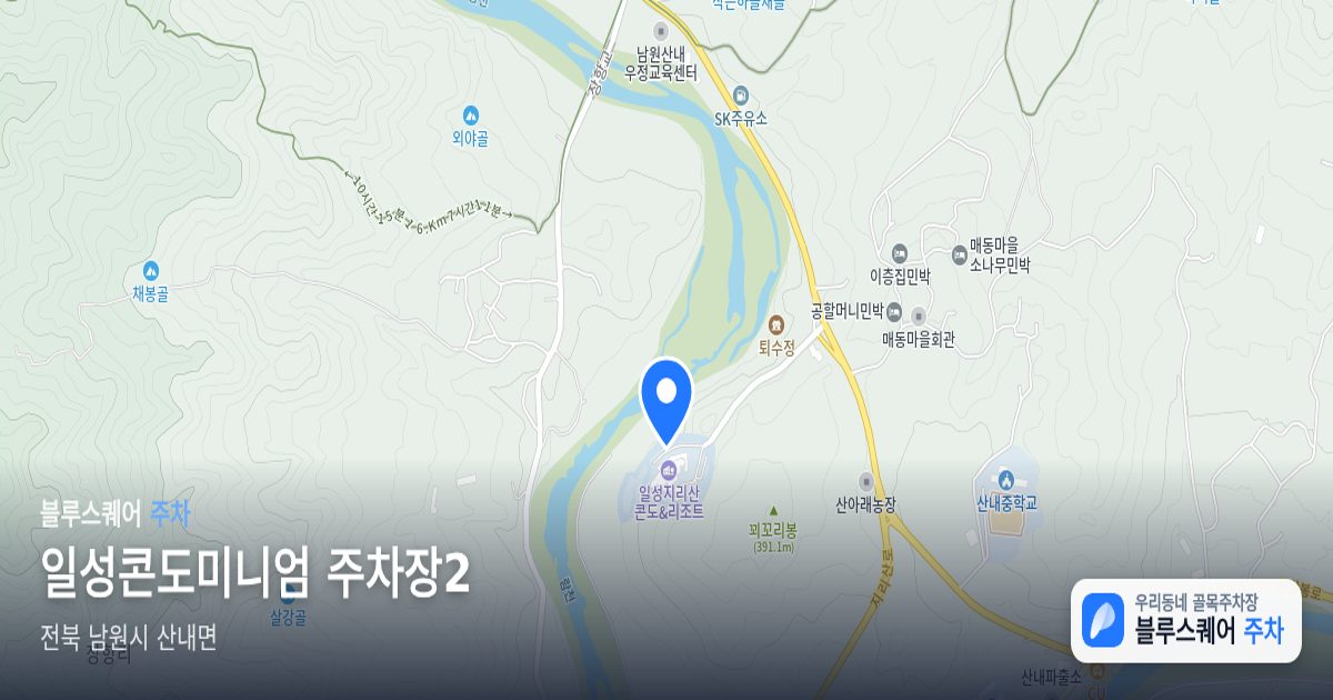일성콘도미니엄 주차장2 위치 지도