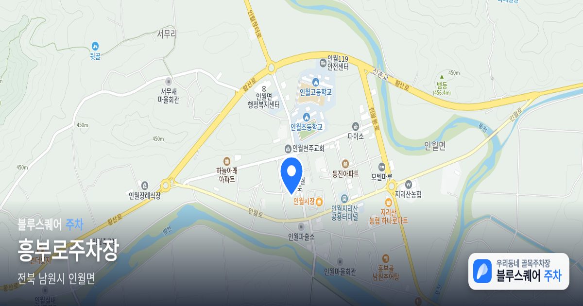 흥부로주차장 위치 지도