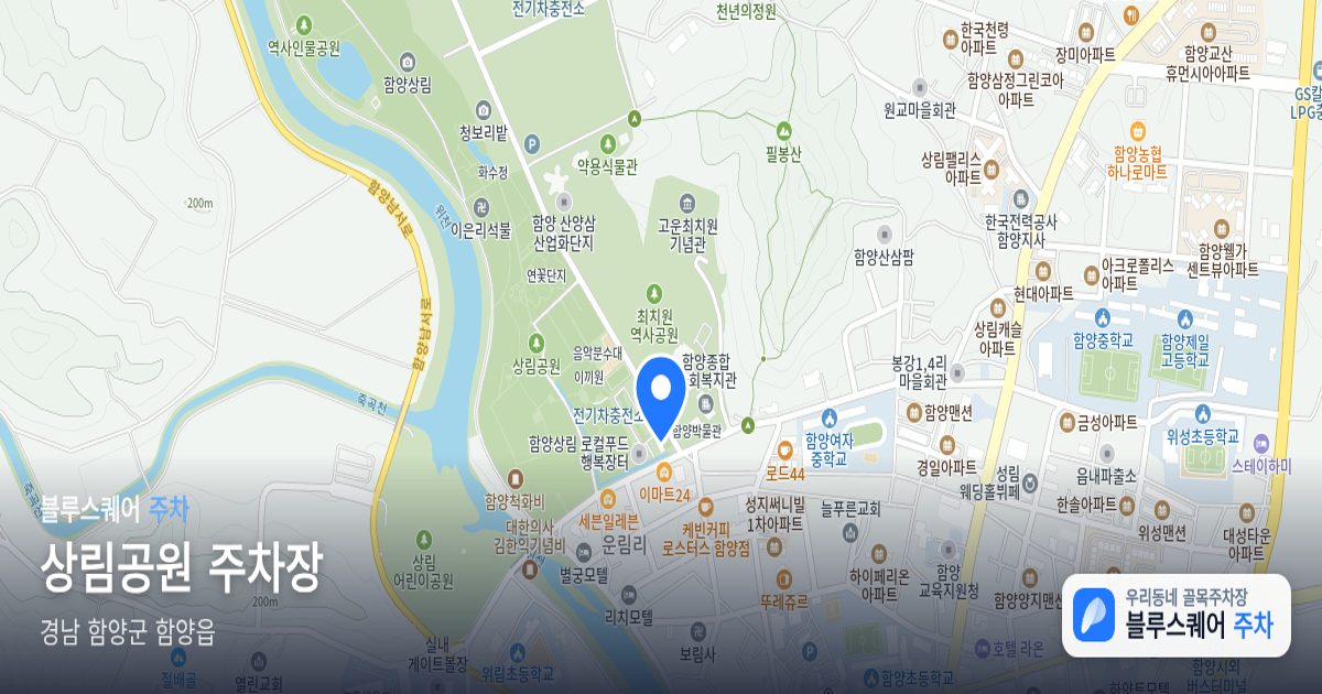 상림공원 주차장 위치 지도