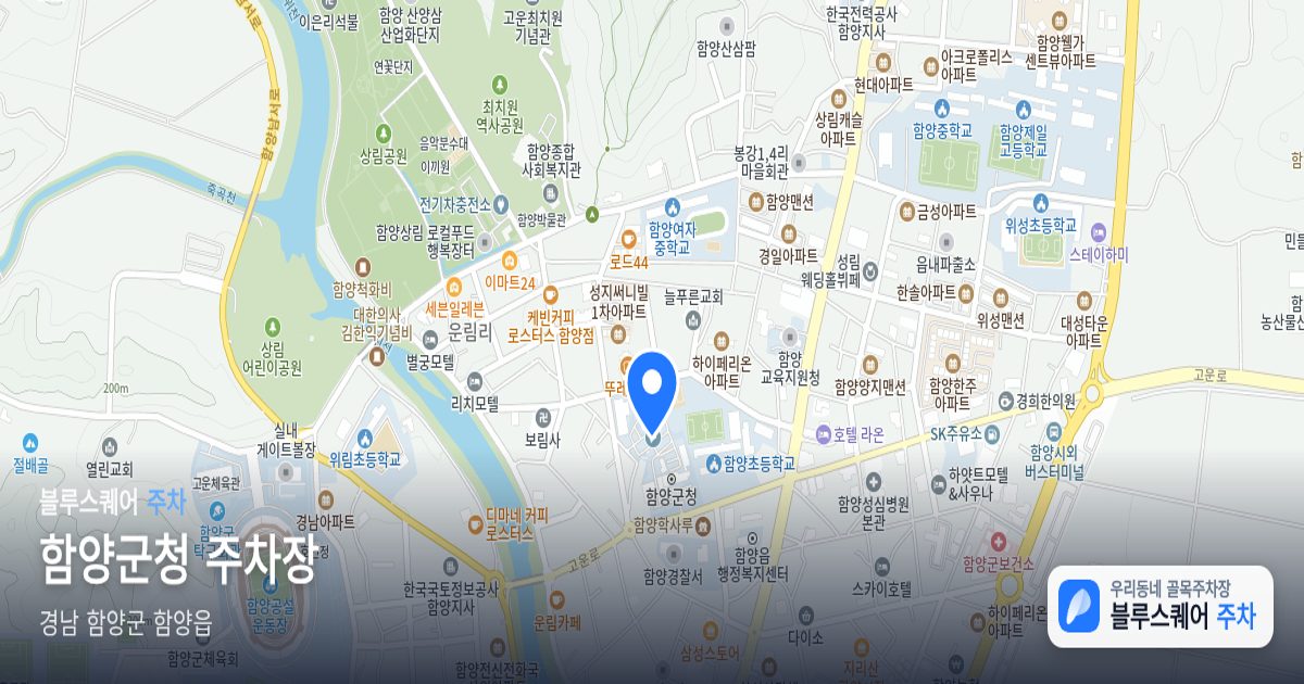 함양군청 주차장 위치 지도