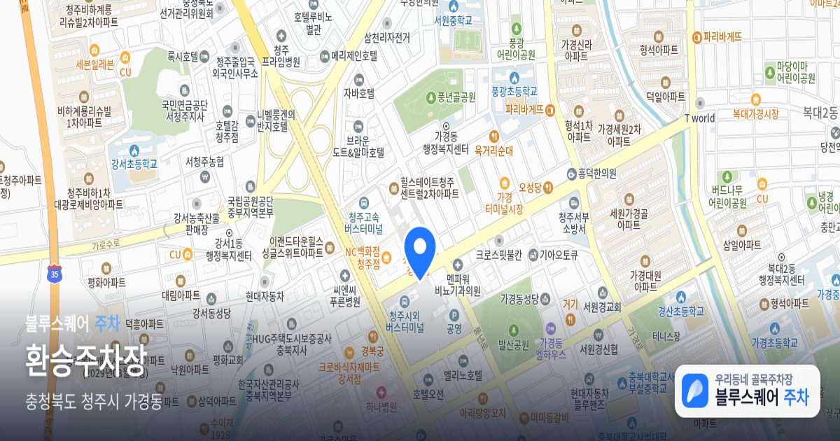 환승주차장 위치 지도