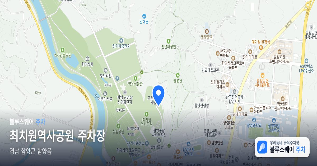 최치원역사공원 주차장 위치 지도