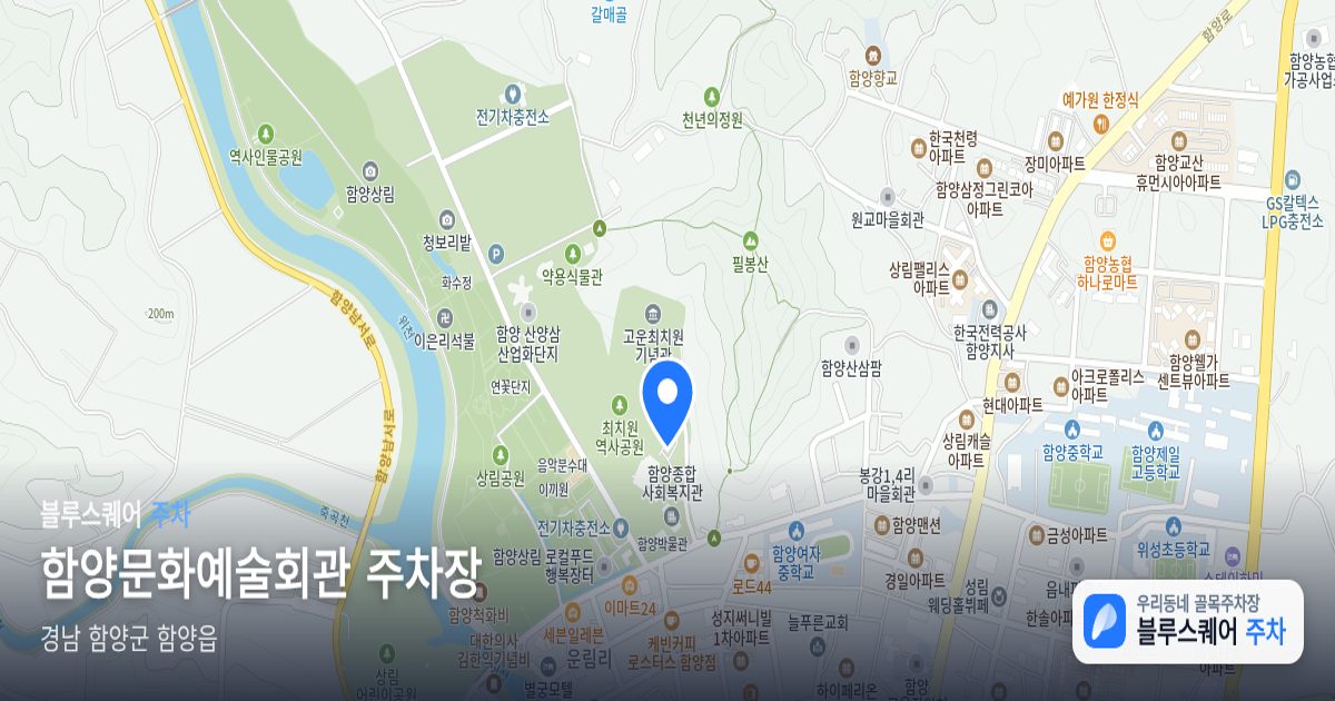 함양문화예술회관 주차장 위치 지도