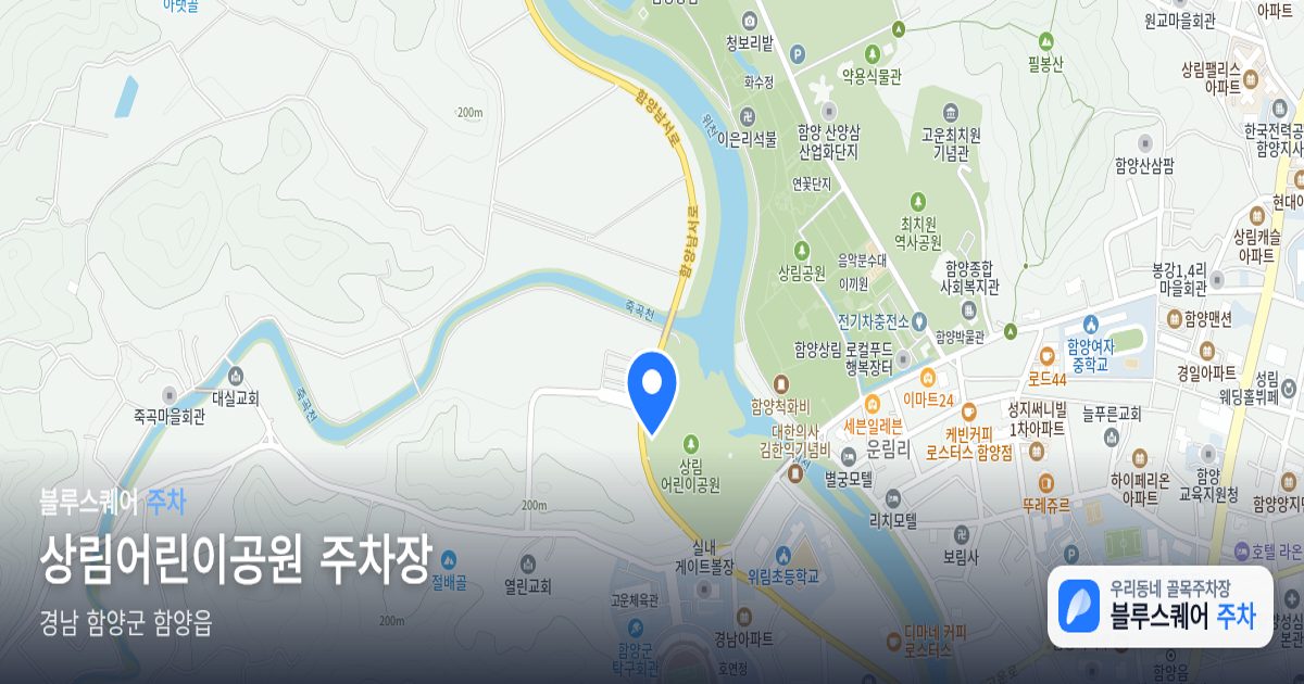 상림어린이공원 주차장 위치 지도