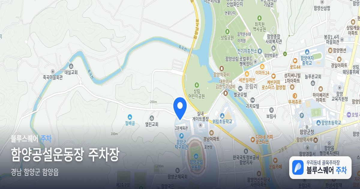 함양공설운동장 주차장 위치 지도