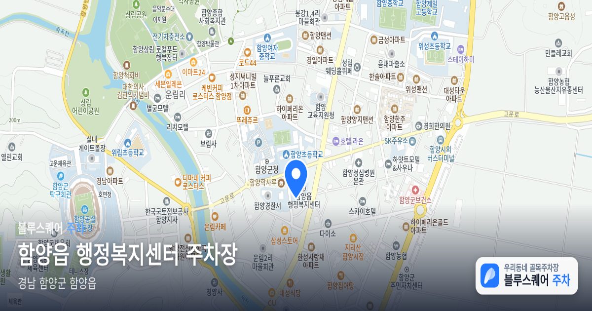 함양읍 행정복지센터 주차장 위치 지도