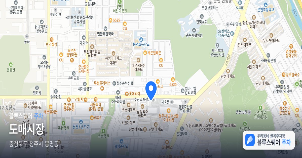 도매시장 위치 지도