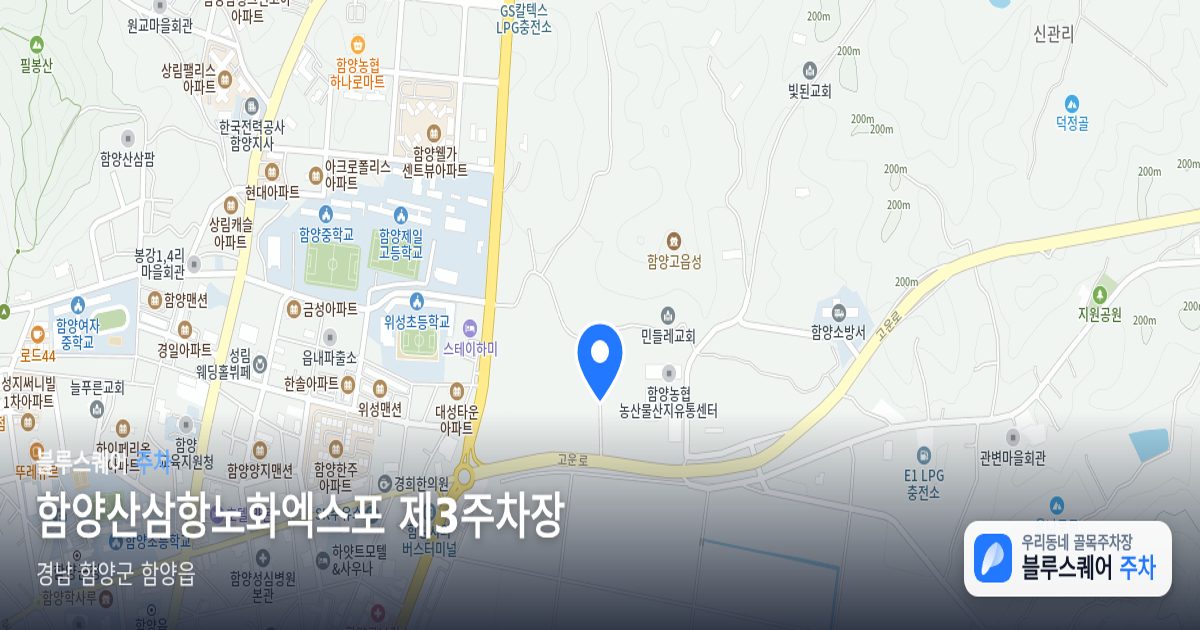 함양산삼항노화엑스포 제3주차장 위치 지도