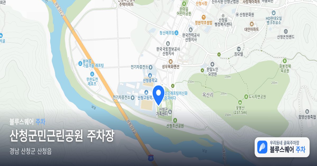 산청군민근린공원 주차장 위치 지도