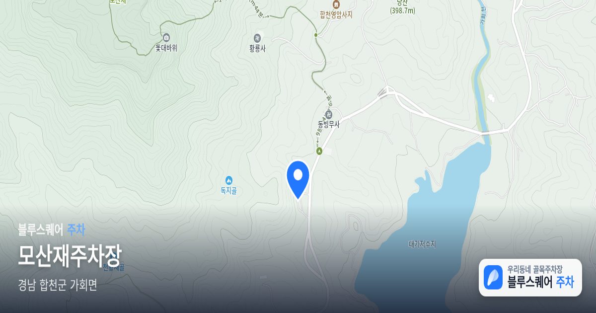 모산재주차장 위치 지도