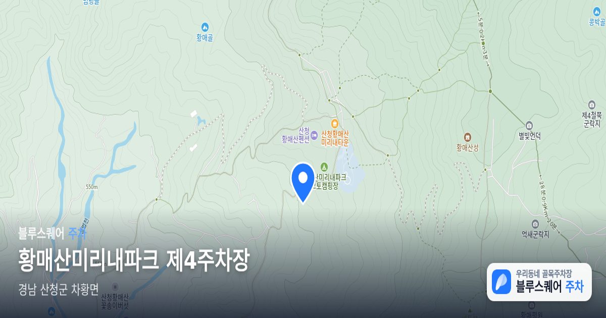 황매산미리내파크 제4주차장 위치 지도